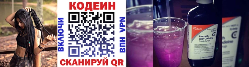 ссылка на мегу ссылка  Оса  Codein Purple Drank 