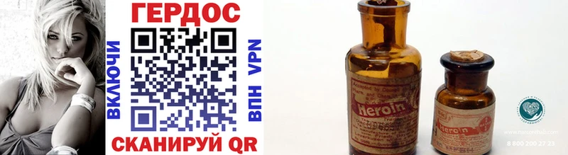 ГЕРОИН Heroin  Оса 