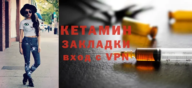 Кетамин ketamine  Оса 