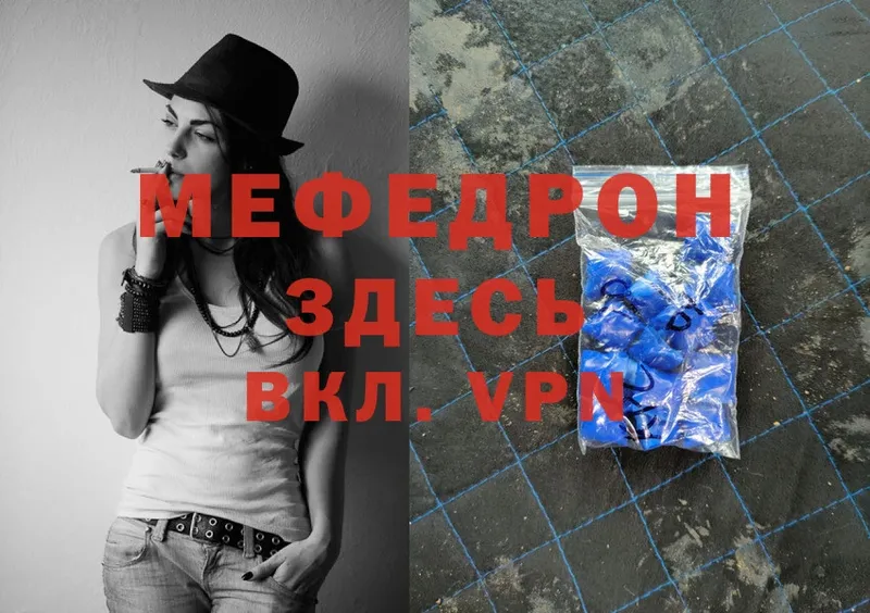 МЕФ mephedrone  Оса 