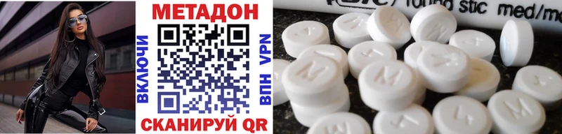 Метадон белоснежный  купить закладку  Оса 